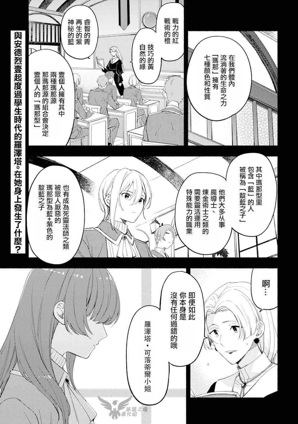 《死灵术士的女仆生活》漫画最新章节第15话 靛蓝之子的晚餐时间免费下拉式在线观看章节第【1】张图片