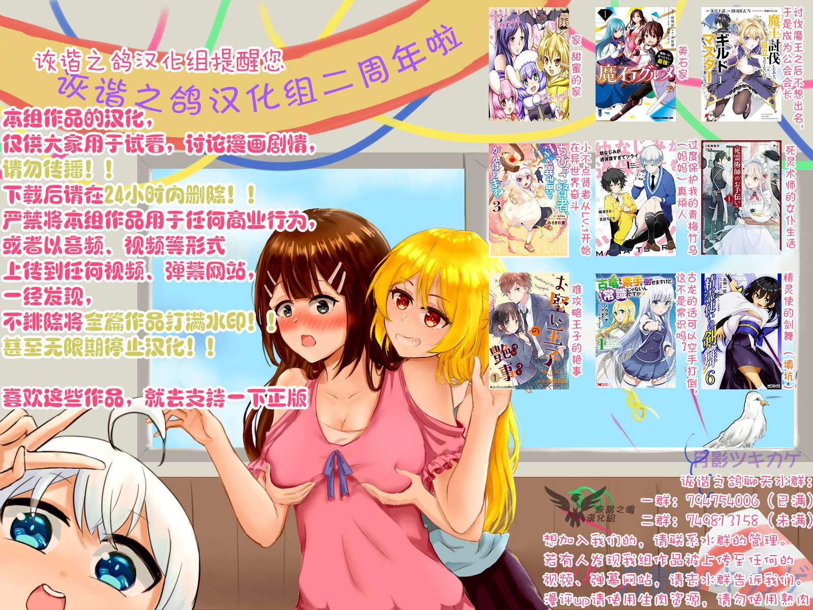 《死灵术士的女仆生活》漫画最新章节第28话免费下拉式在线观看章节第【19】张图片