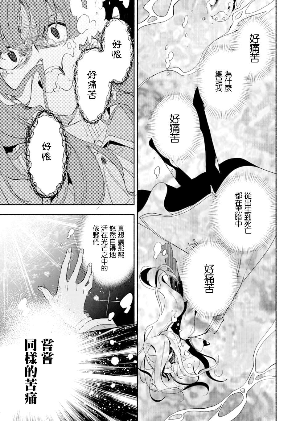 《死灵术士的女仆生活》漫画最新章节第19话 信免费下拉式在线观看章节第【17】张图片