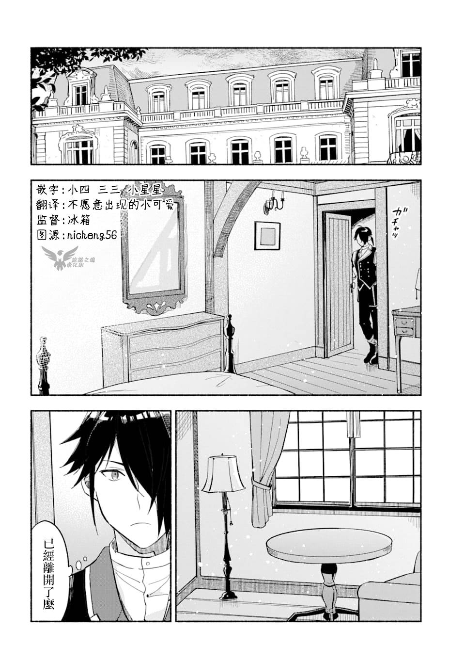 《死灵术士的女仆生活》漫画最新章节第10话 Home Sweet Home免费下拉式在线观看章节第【10】张图片