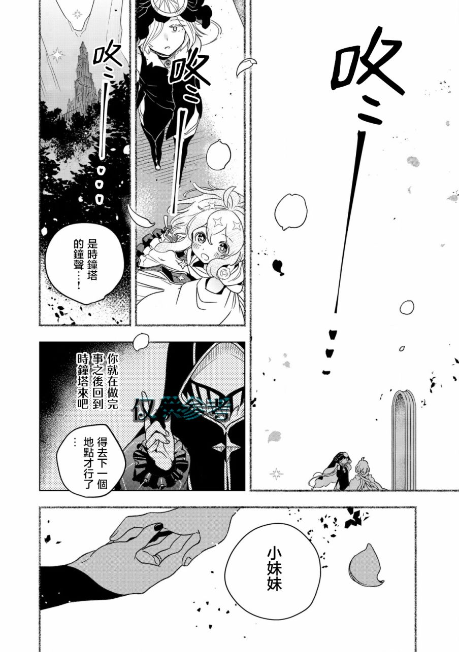 《特尔鲁特·艾尔特》漫画最新章节第2.2话免费下拉式在线观看章节第【12】张图片