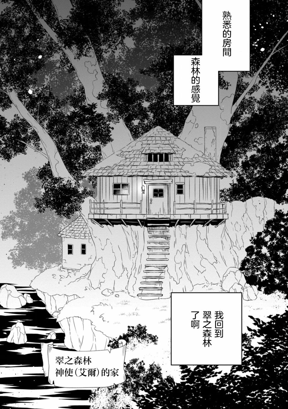 《特尔鲁特·艾尔特》漫画最新章节第4话免费下拉式在线观看章节第【5】张图片