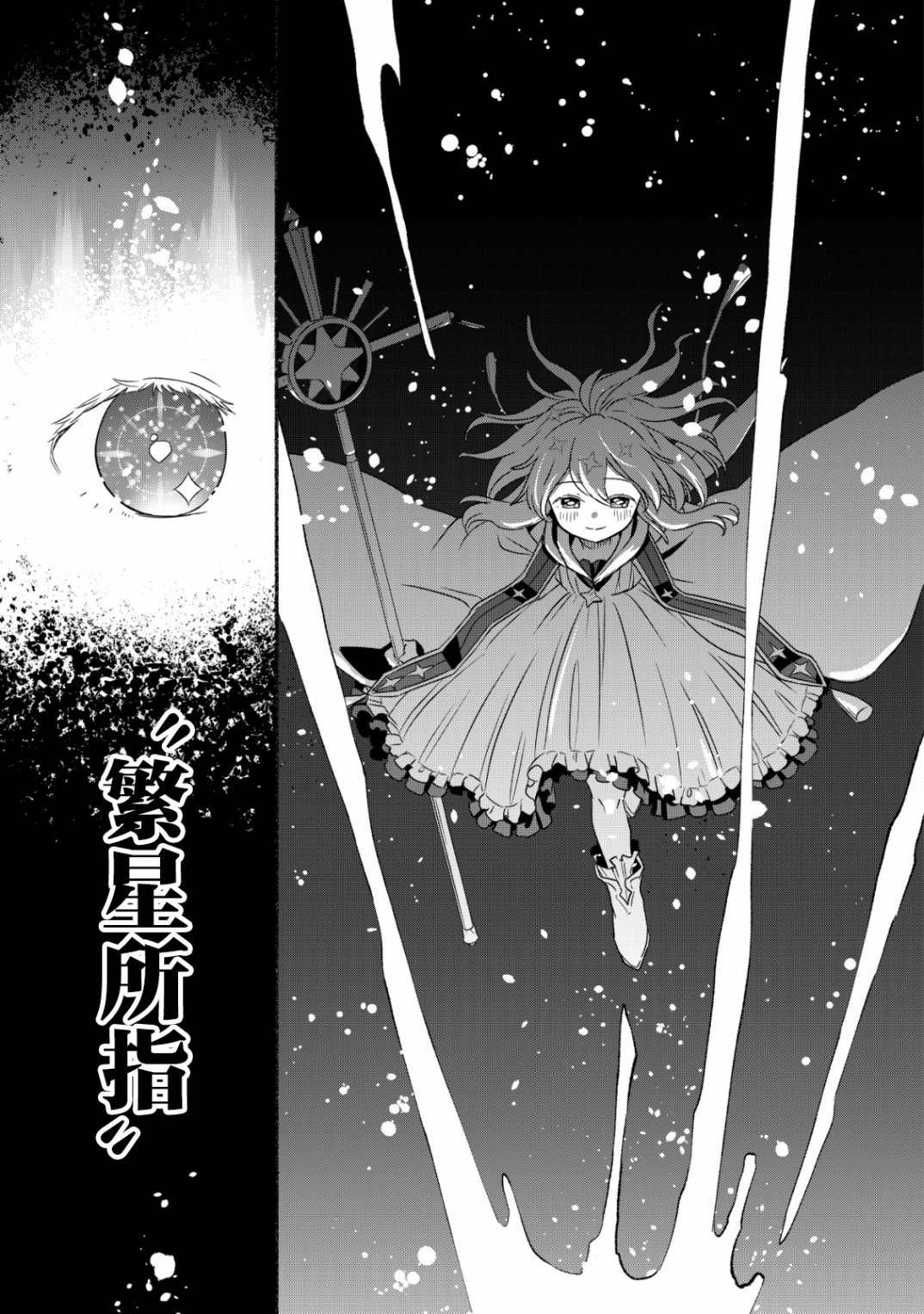 《特尔鲁特·艾尔特》漫画最新章节第1.2话免费下拉式在线观看章节第【2】张图片