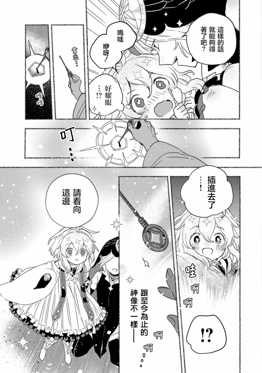 《特尔鲁特·艾尔特》漫画最新章节第2.2话免费下拉式在线观看章节第【3】张图片