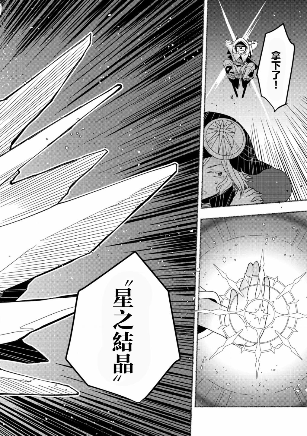 《特尔鲁特·艾尔特》漫画最新章节第3话免费下拉式在线观看章节第【24】张图片