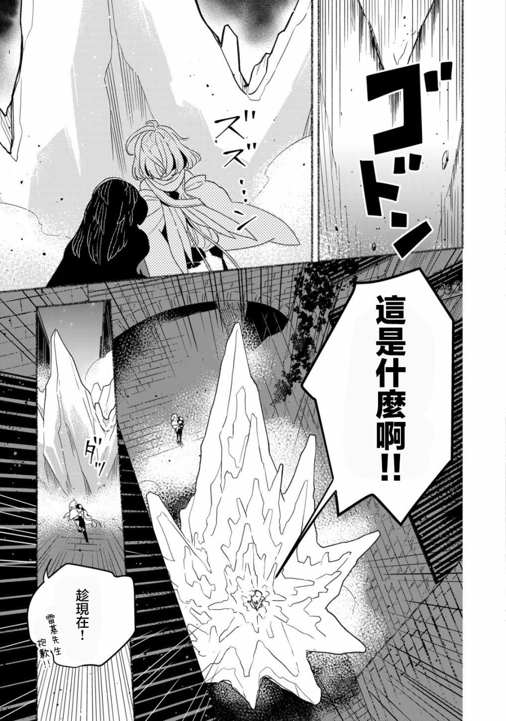 《特尔鲁特·艾尔特》漫画最新章节第3话免费下拉式在线观看章节第【27】张图片