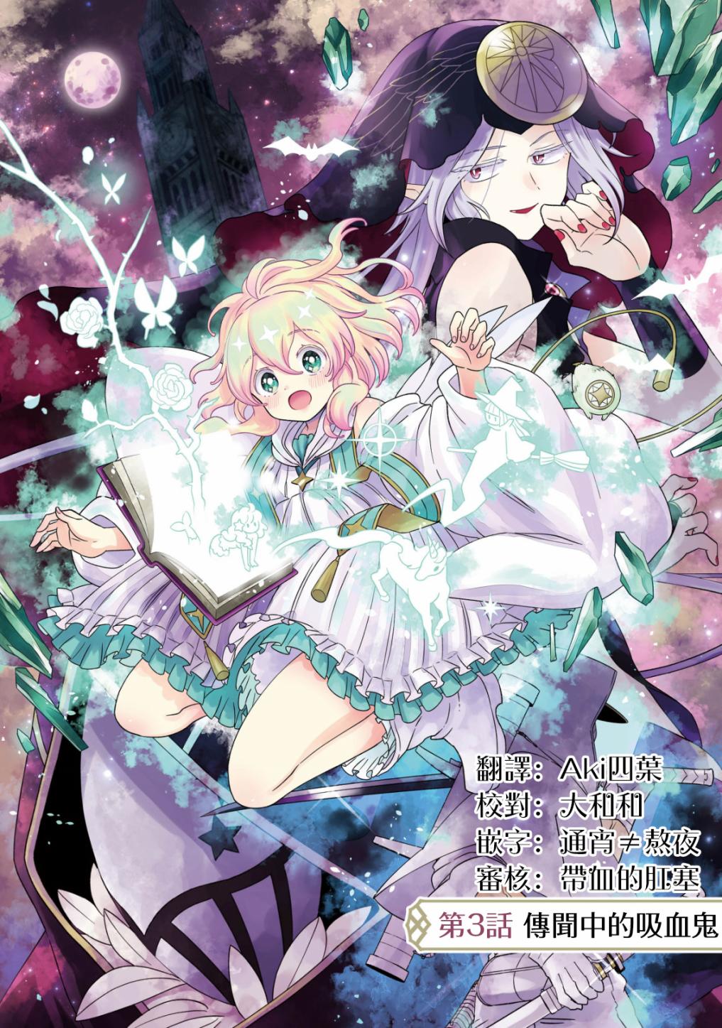 《特尔鲁特·艾尔特》漫画最新章节第3话免费下拉式在线观看章节第【1】张图片