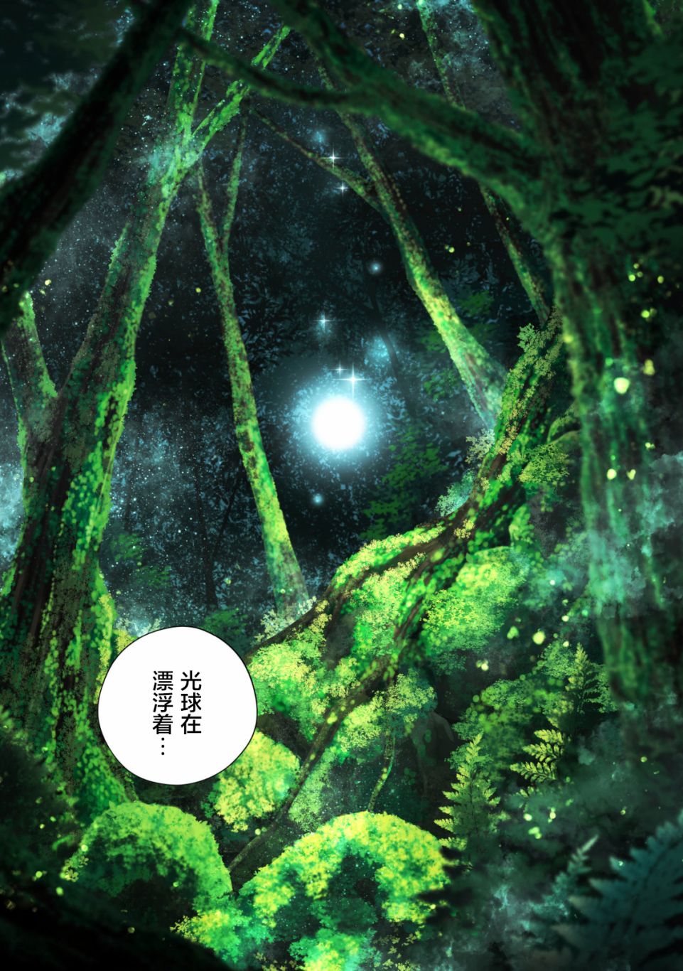 《特尔鲁特·艾尔特》漫画最新章节第4话免费下拉式在线观看章节第【21】张图片