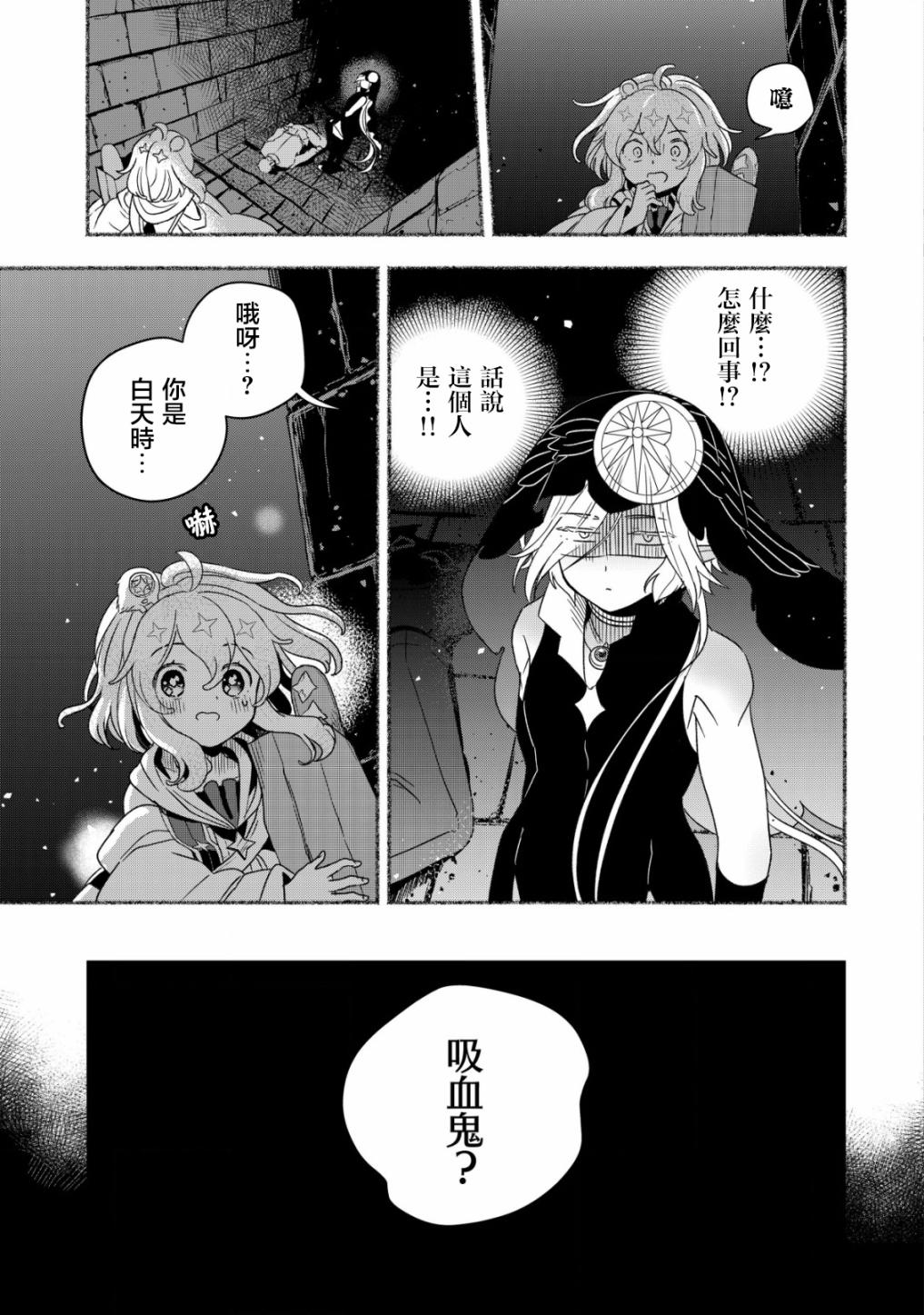 《特尔鲁特·艾尔特》漫画最新章节第3话免费下拉式在线观看章节第【9】张图片