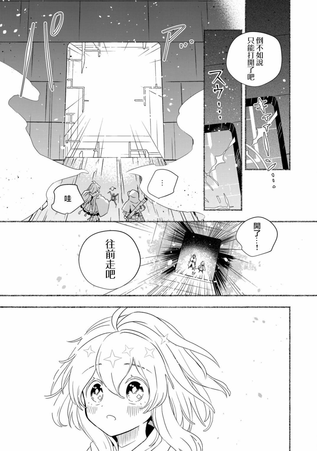 《特尔鲁特·艾尔特》漫画最新章节第1.2话免费下拉式在线观看章节第【10】张图片