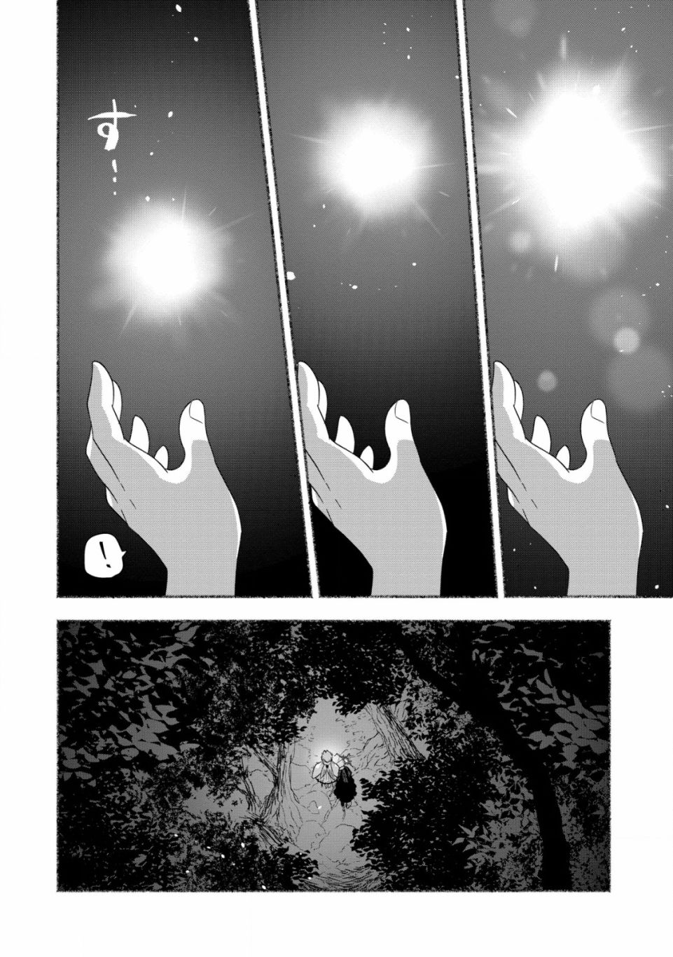 《特尔鲁特·艾尔特》漫画最新章节第4话免费下拉式在线观看章节第【25】张图片
