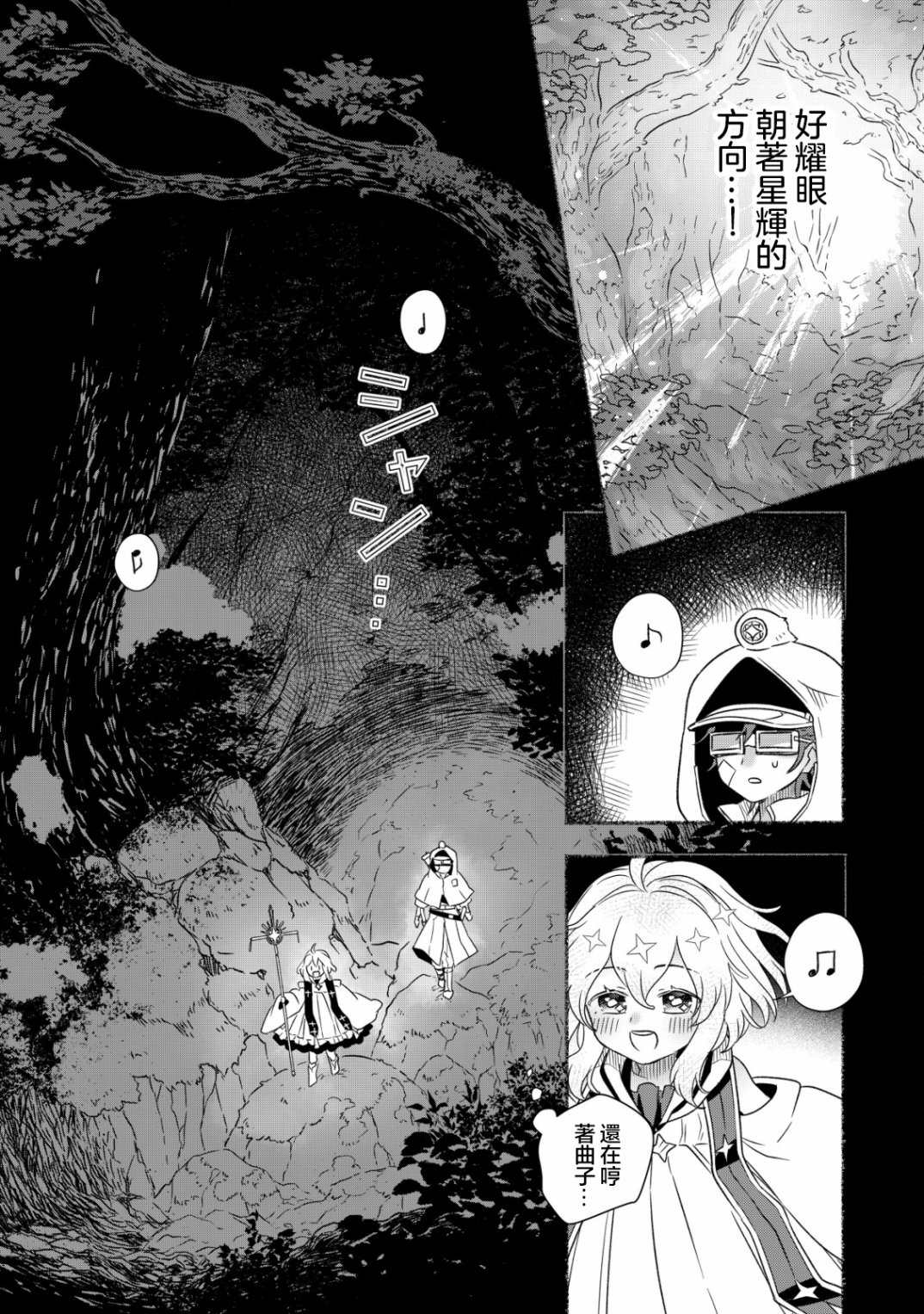 《特尔鲁特·艾尔特》漫画最新章节第1.2话免费下拉式在线观看章节第【5】张图片