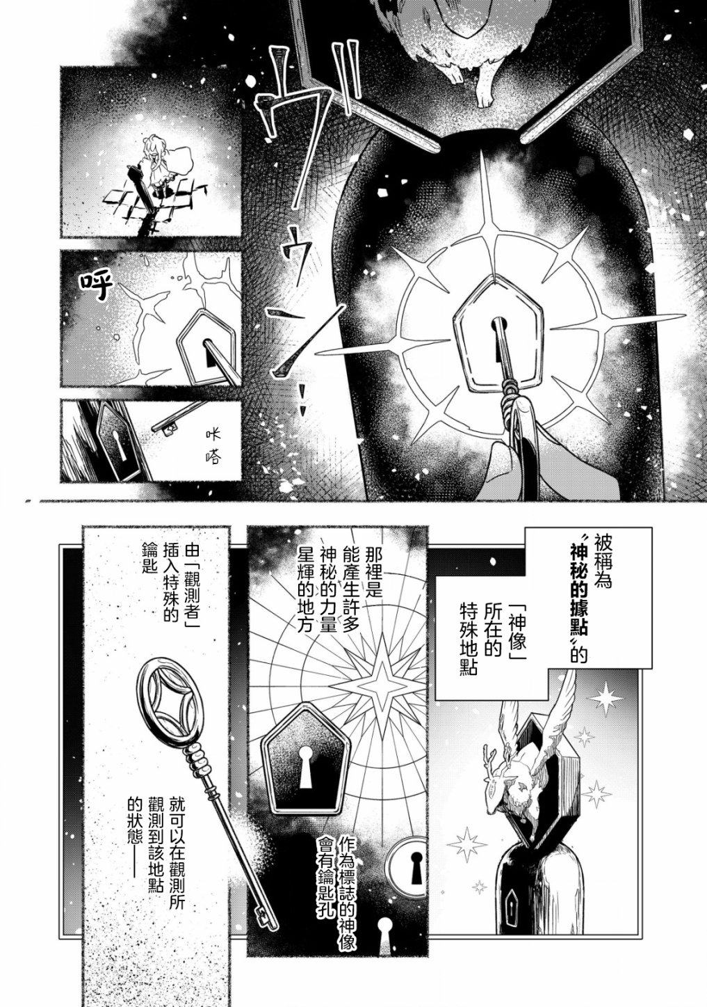 《特尔鲁特·艾尔特》漫画最新章节第2.1话免费下拉式在线观看章节第【12】张图片