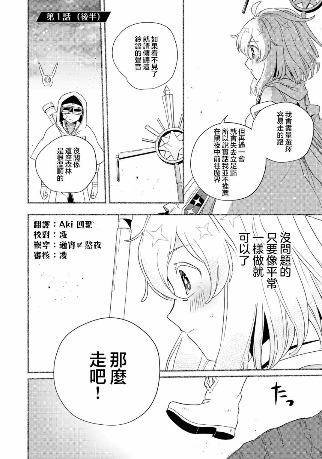 《特尔鲁特·艾尔特》漫画最新章节第1.2话免费下拉式在线观看章节第【1】张图片