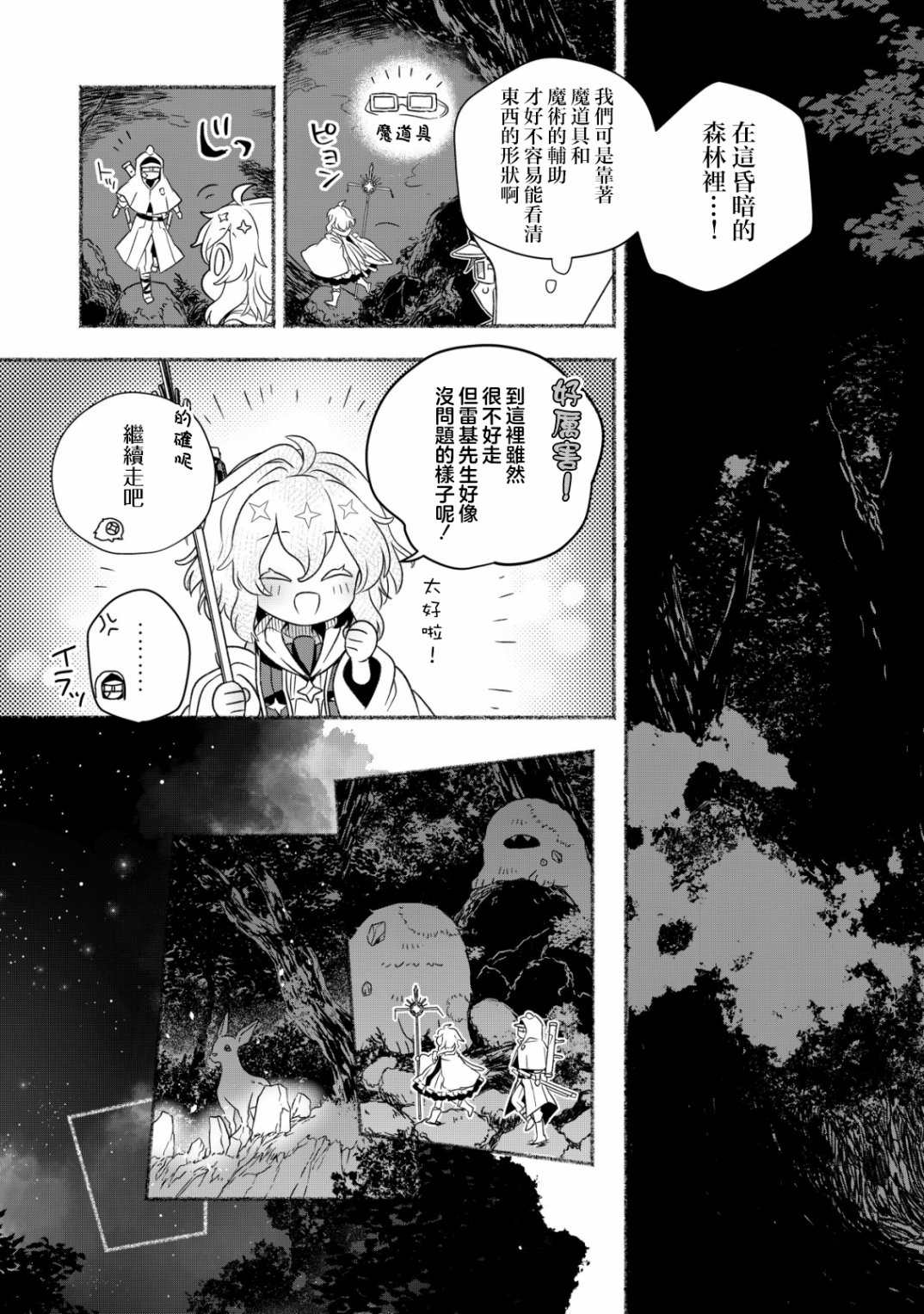 《特尔鲁特·艾尔特》漫画最新章节第1.2话免费下拉式在线观看章节第【6】张图片