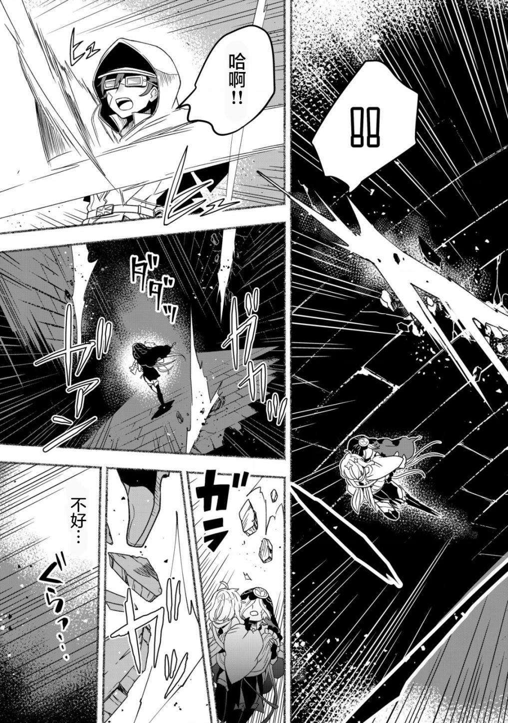 《特尔鲁特·艾尔特》漫画最新章节第3话免费下拉式在线观看章节第【23】张图片