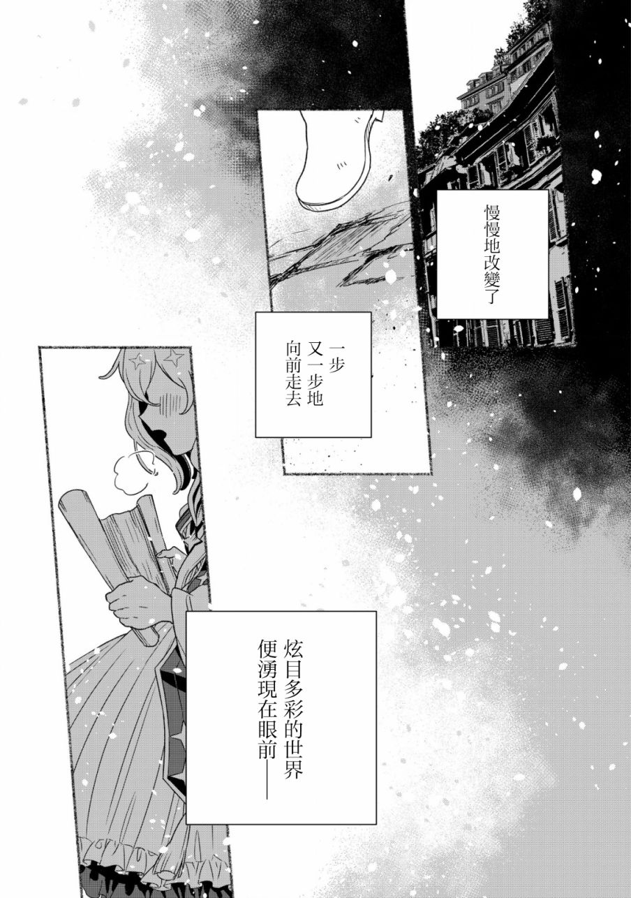 《特尔鲁特·艾尔特》漫画最新章节第2.2话免费下拉式在线观看章节第【15】张图片