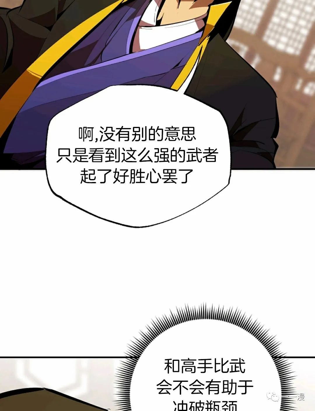 《独一无二的回归》漫画最新章节第35话免费下拉式在线观看章节第【64】张图片