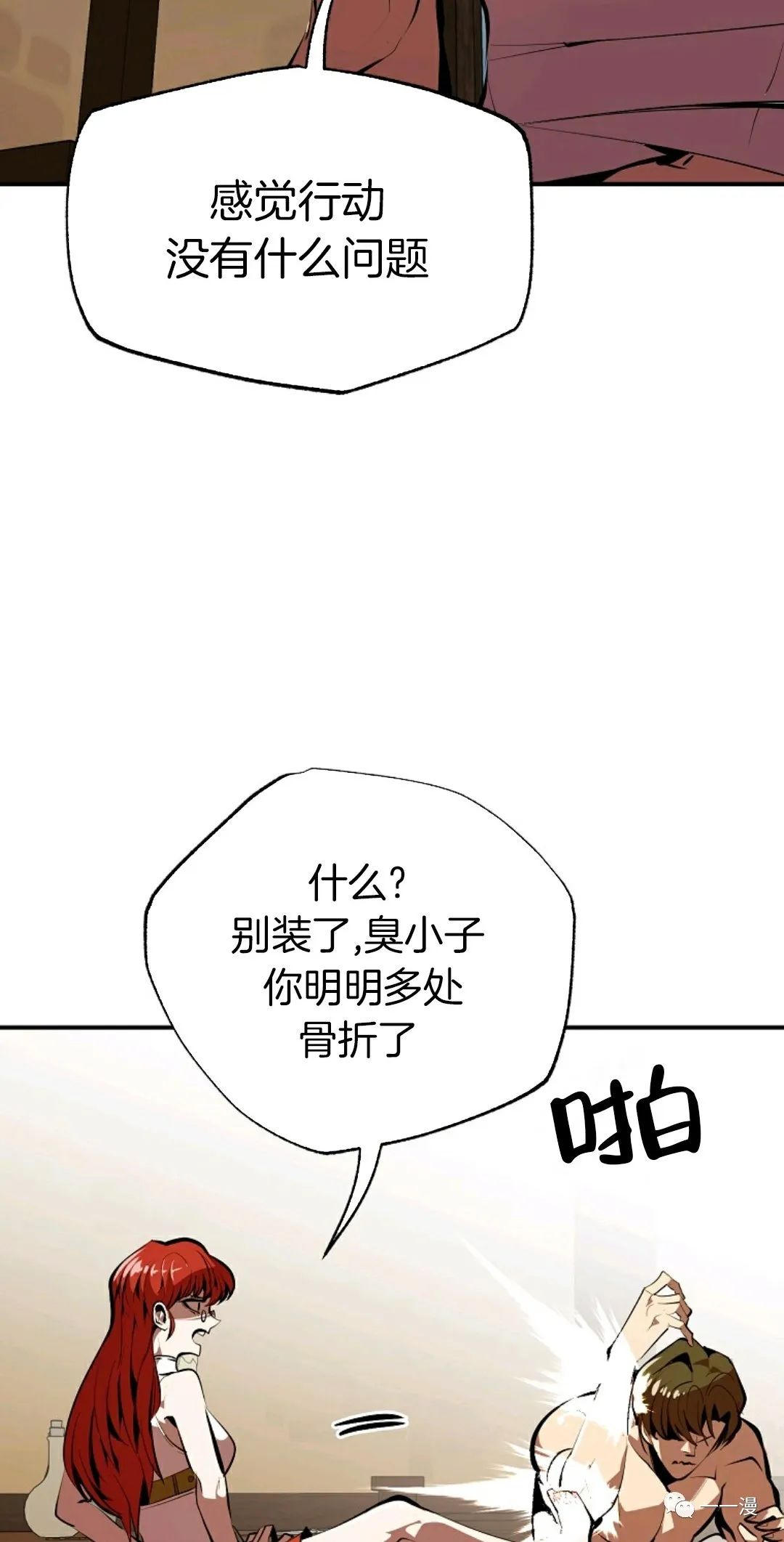 《独一无二的回归》漫画最新章节第34话免费下拉式在线观看章节第【22】张图片