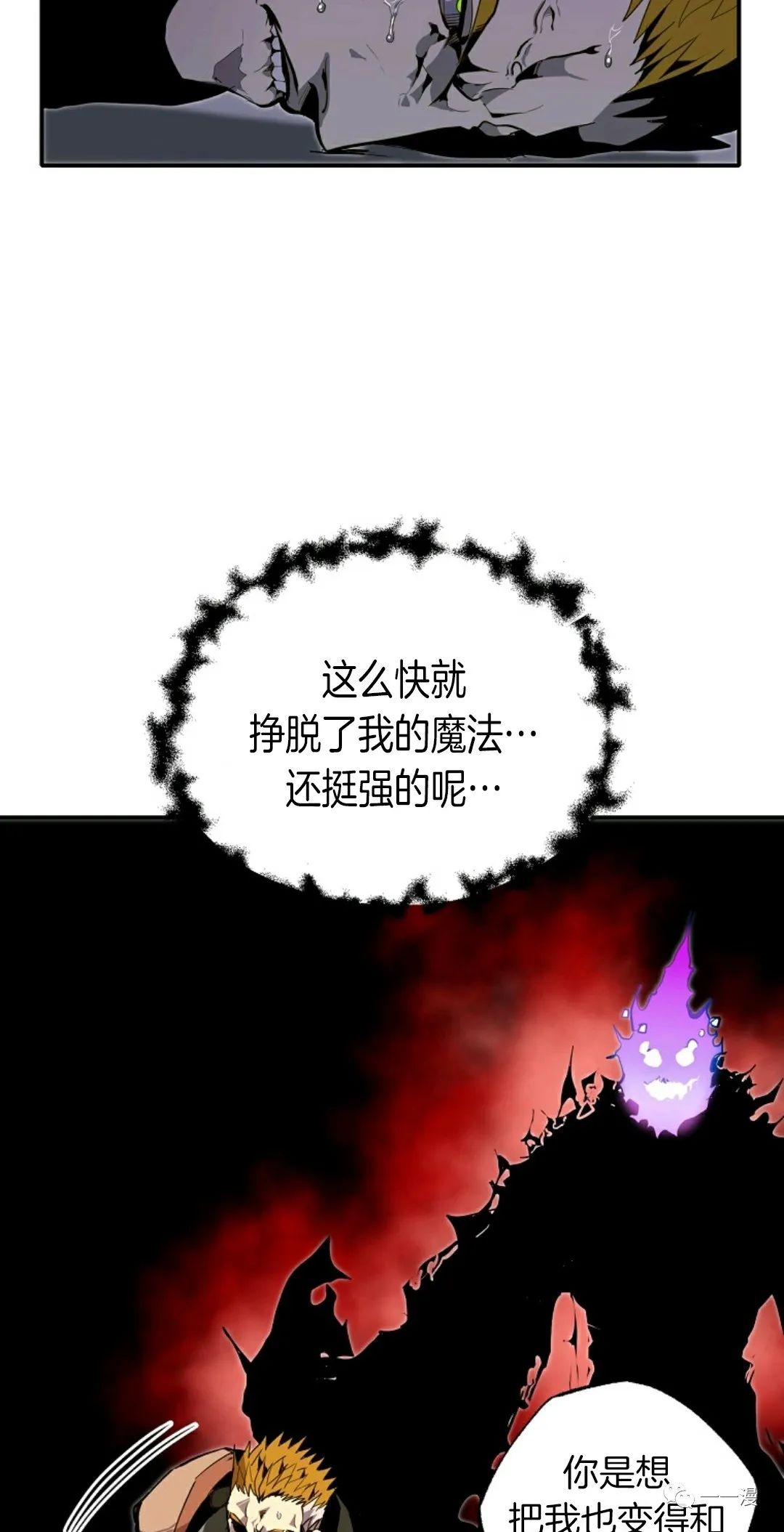 《独一无二的回归》漫画最新章节第29话免费下拉式在线观看章节第【16】张图片