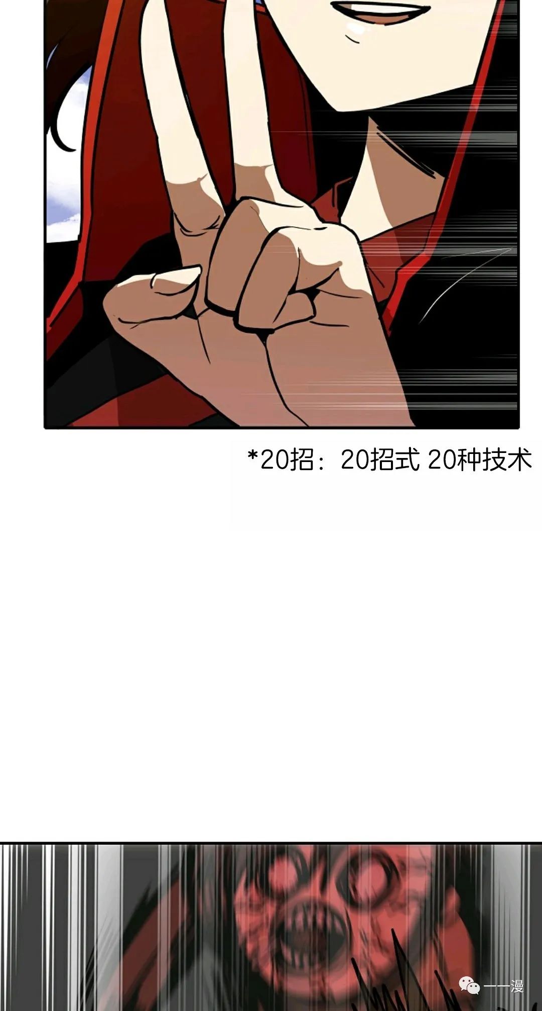 《独一无二的回归》漫画最新章节第8话免费下拉式在线观看章节第【8】张图片