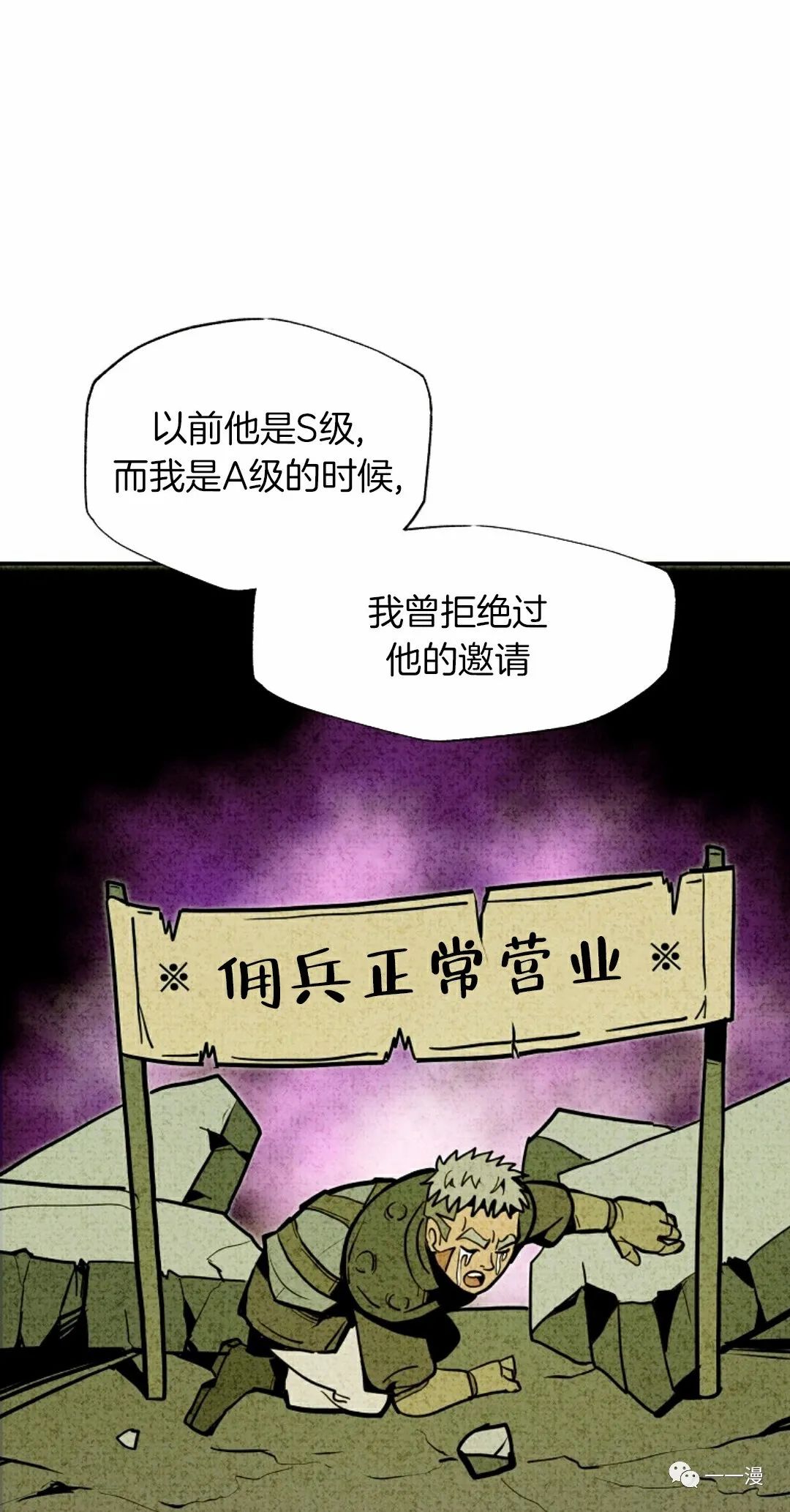 《独一无二的回归》漫画最新章节第24话免费下拉式在线观看章节第【63】张图片