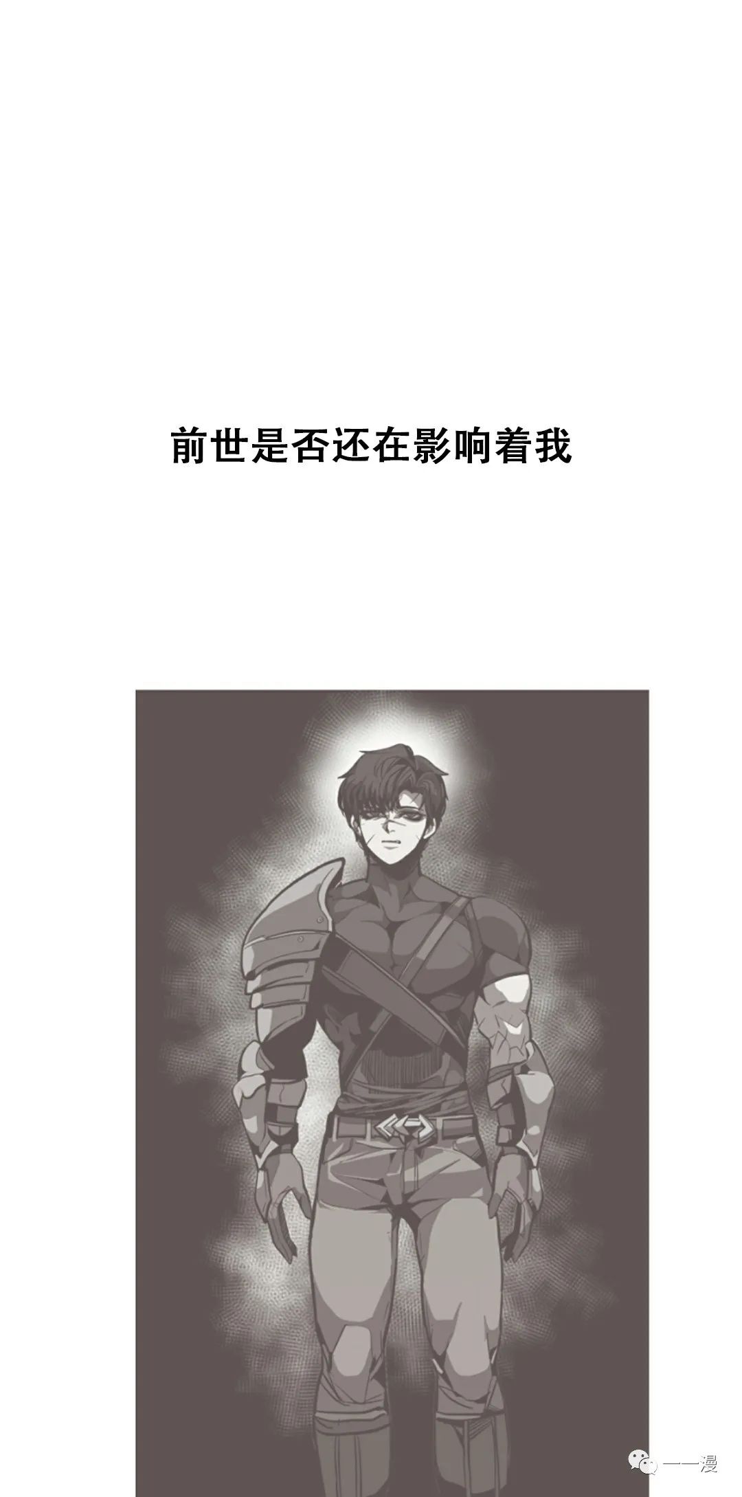 《独一无二的回归》漫画最新章节第41话免费下拉式在线观看章节第【11】张图片