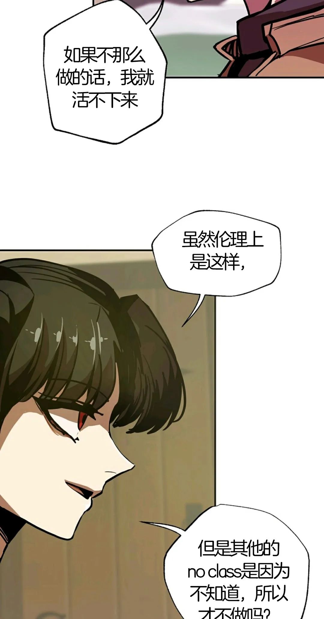 《独一无二的回归》漫画最新章节第6话免费下拉式在线观看章节第【17】张图片