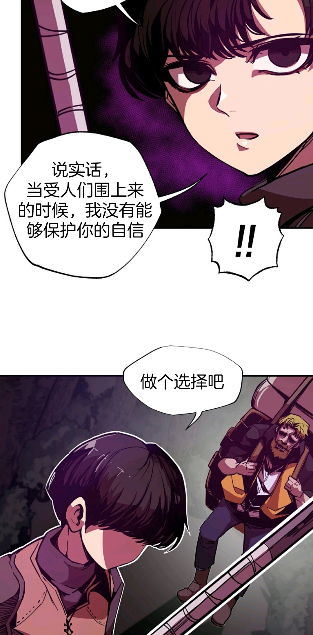 《独一无二的回归》漫画最新章节第4话免费下拉式在线观看章节第【23】张图片