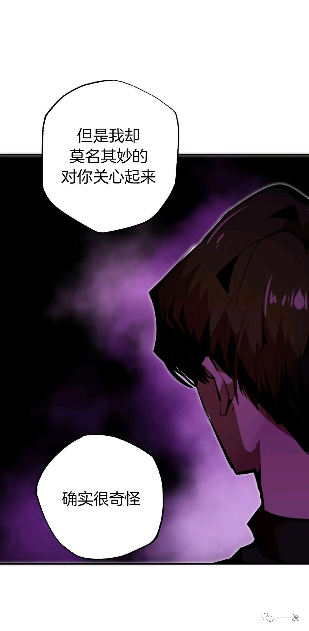 《独一无二的回归》漫画最新章节第39话免费下拉式在线观看章节第【36】张图片