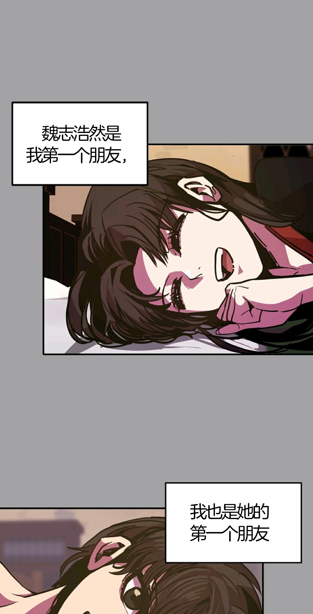 《独一无二的回归》漫画最新章节第7话免费下拉式在线观看章节第【69】张图片