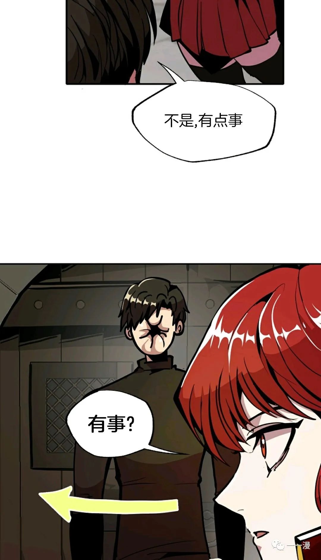 《独一无二的回归》漫画最新章节第24话免费下拉式在线观看章节第【3】张图片