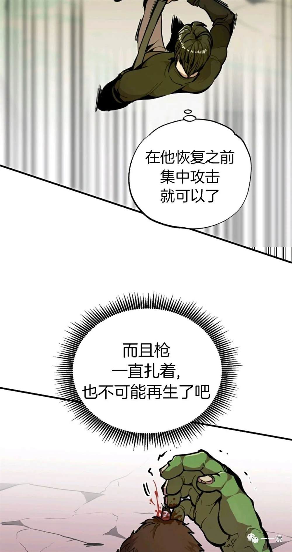 《独一无二的回归》漫画最新章节第21话免费下拉式在线观看章节第【35】张图片