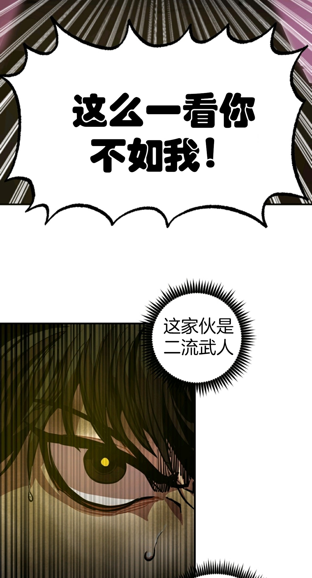 《独一无二的回归》漫画最新章节第5话免费下拉式在线观看章节第【37】张图片