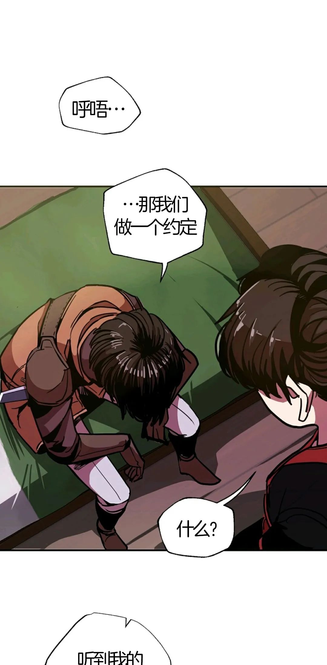 《独一无二的回归》漫画最新章节第6话免费下拉式在线观看章节第【43】张图片