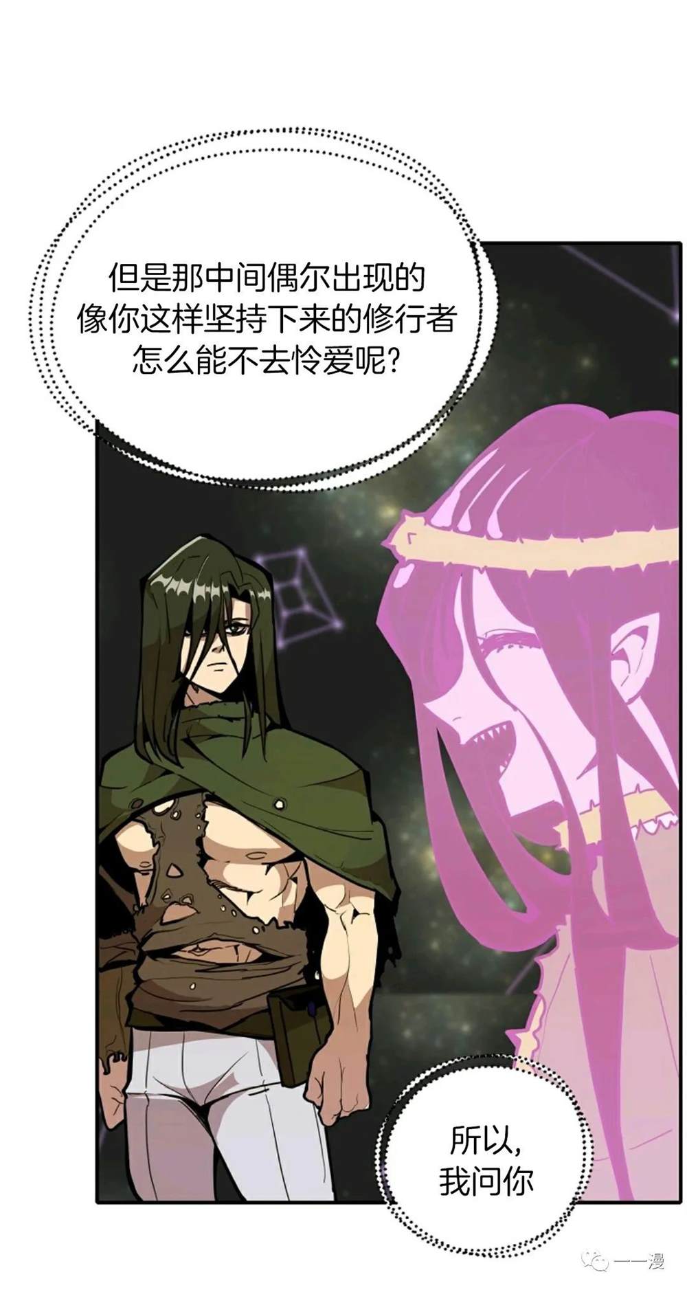 《独一无二的回归》漫画最新章节第18话免费下拉式在线观看章节第【9】张图片