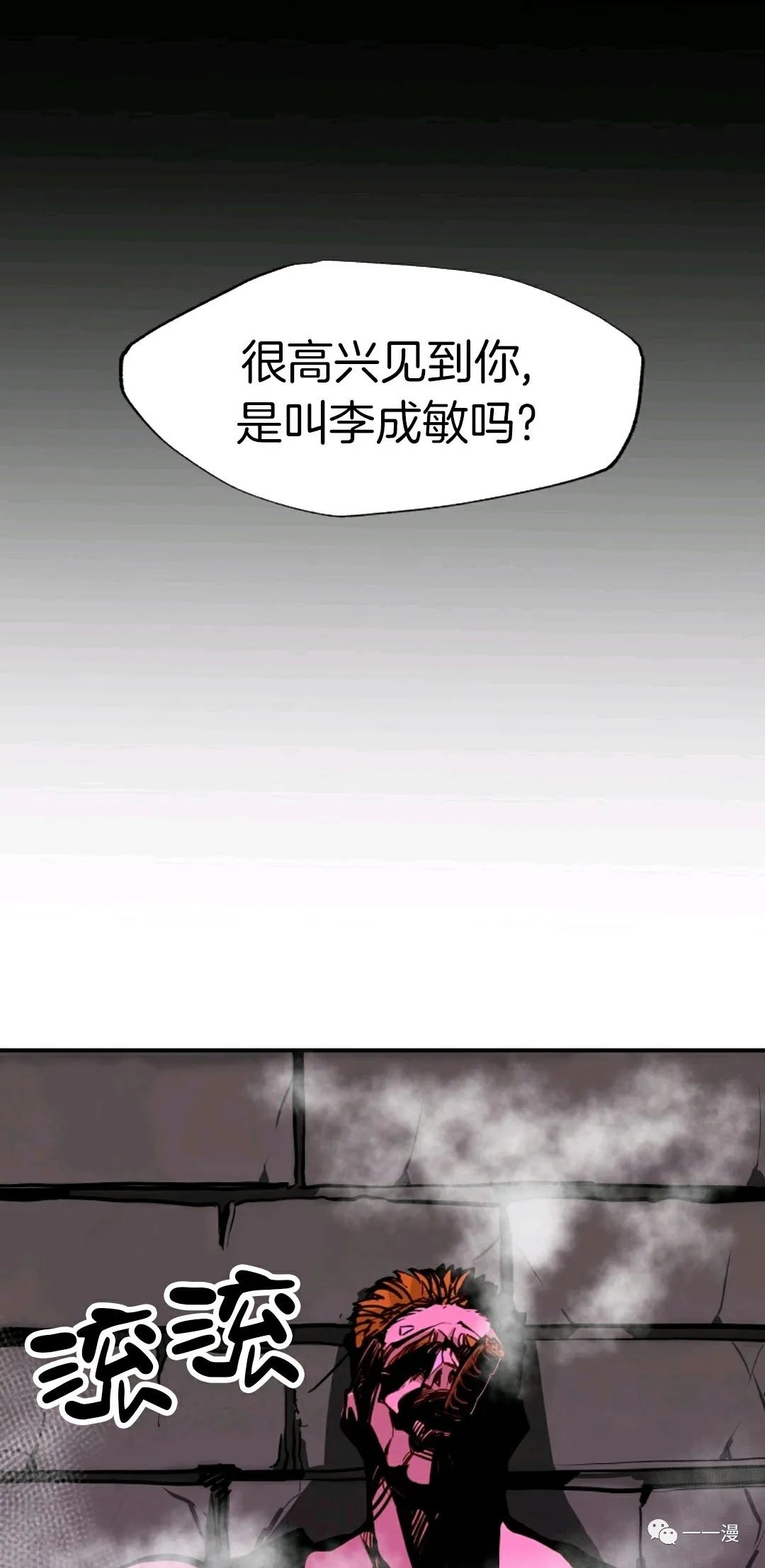 《独一无二的回归》漫画最新章节第24话免费下拉式在线观看章节第【36】张图片