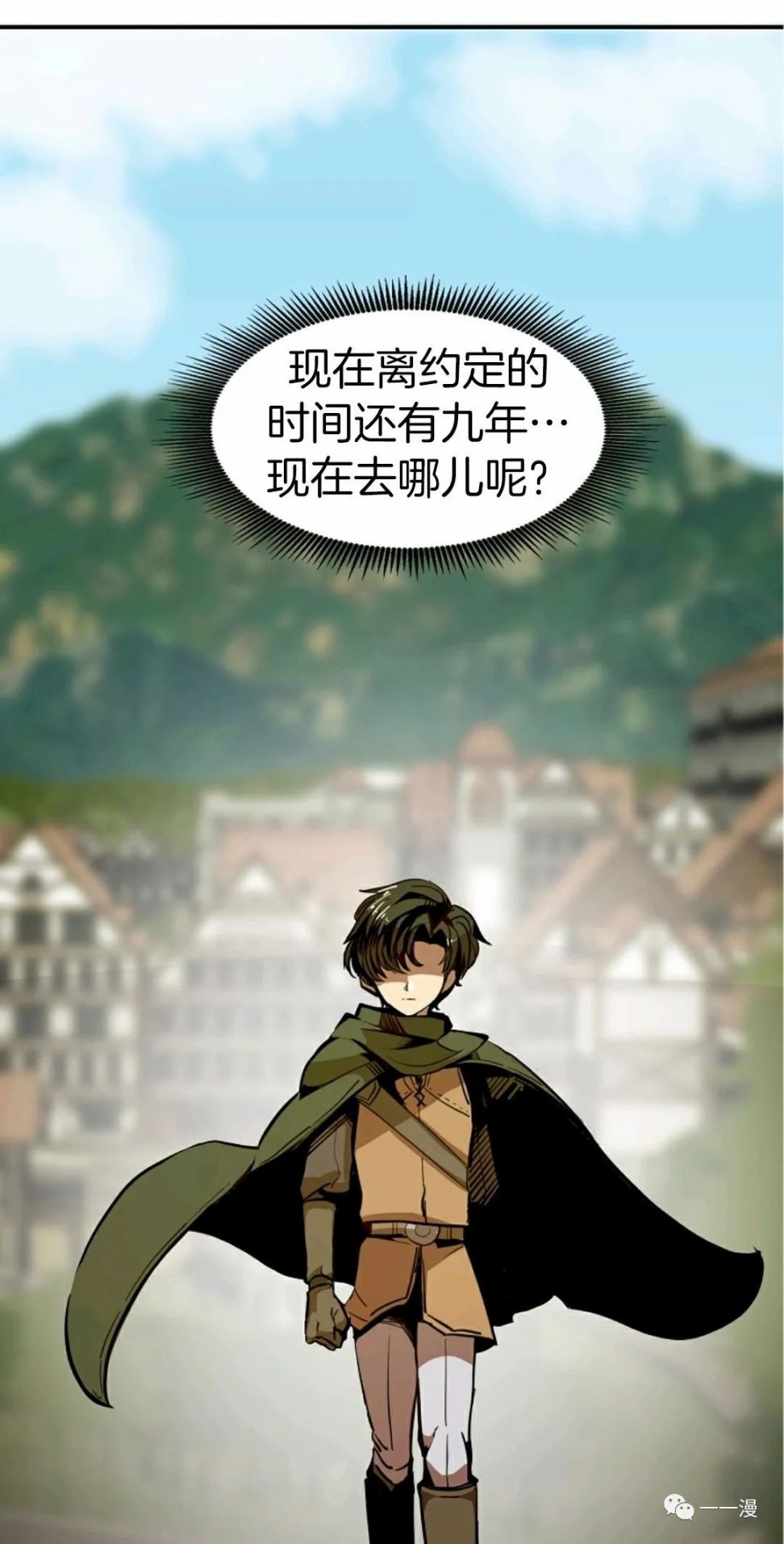 《独一无二的回归》漫画最新章节第10话免费下拉式在线观看章节第【4】张图片