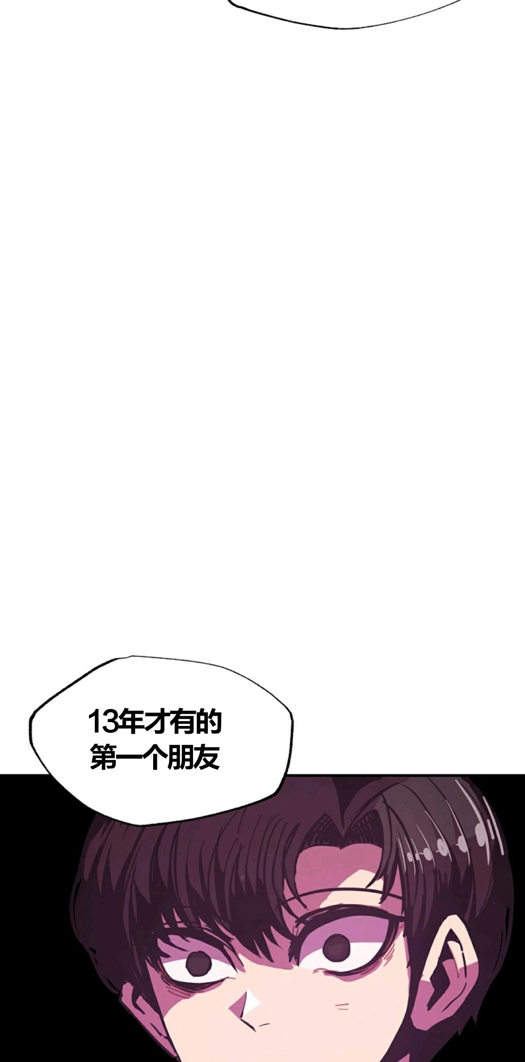 《独一无二的回归》漫画最新章节第7话免费下拉式在线观看章节第【34】张图片