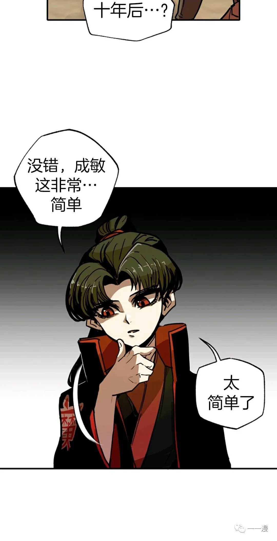 《独一无二的回归》漫画最新章节第8话免费下拉式在线观看章节第【53】张图片