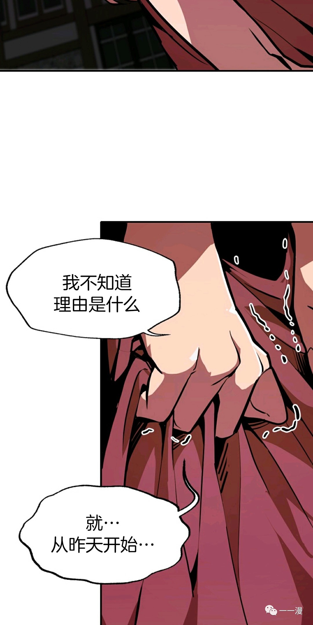 《独一无二的回归》漫画最新章节第9话免费下拉式在线观看章节第【74】张图片