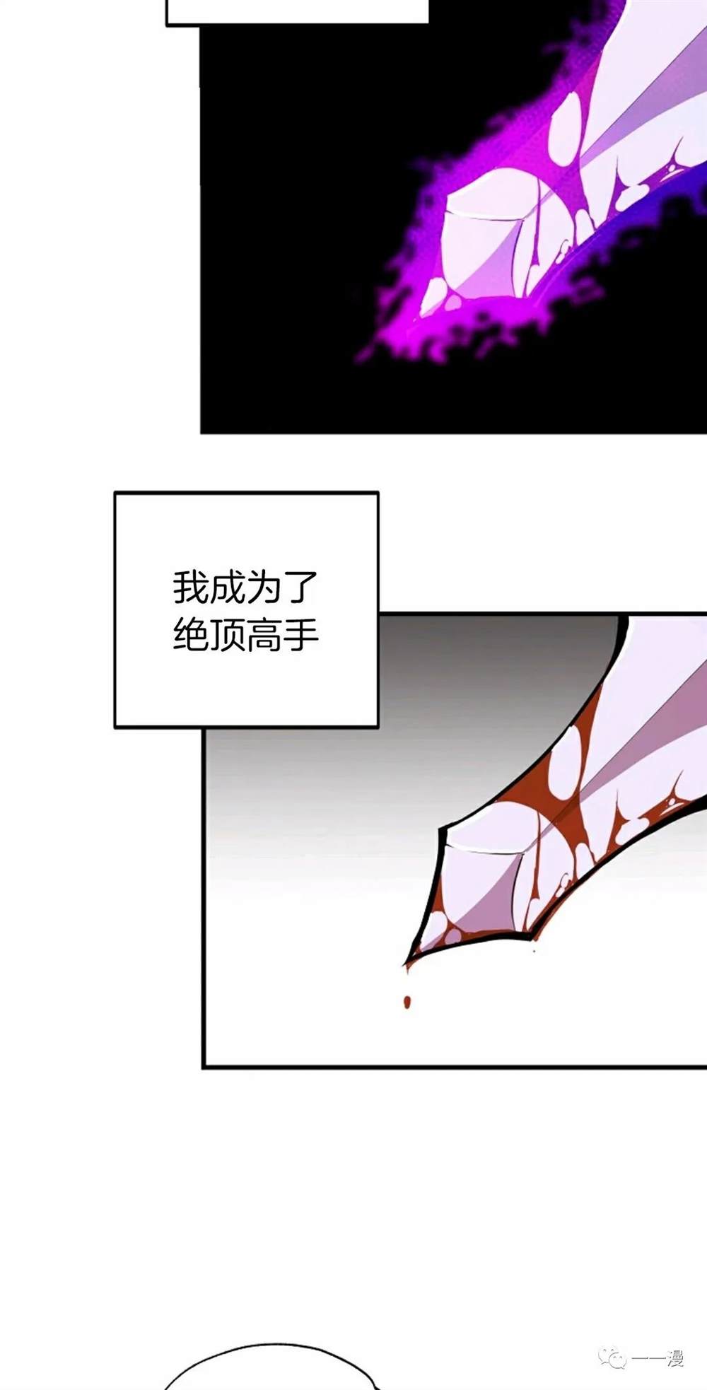 《独一无二的回归》漫画最新章节第18话免费下拉式在线观看章节第【64】张图片