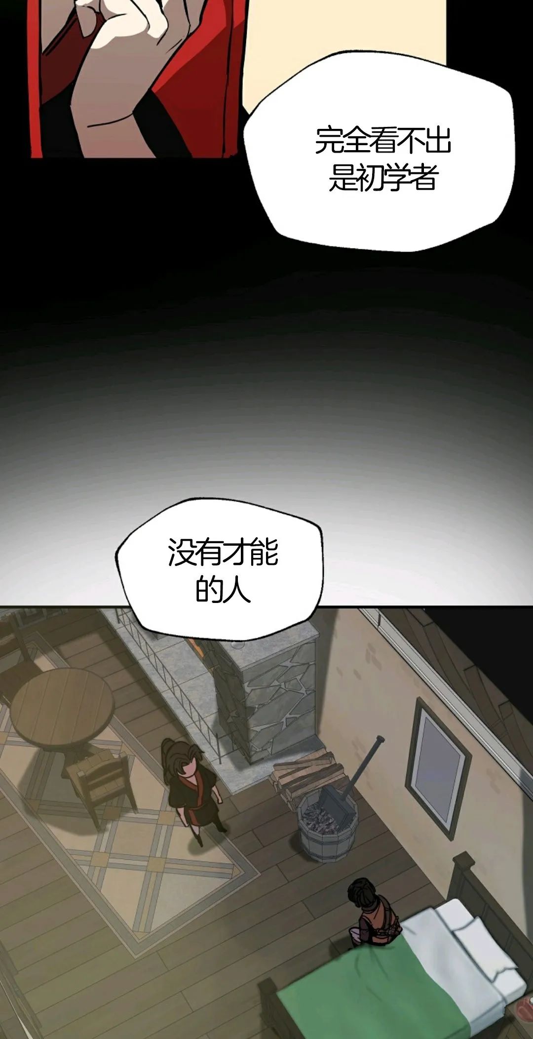 《独一无二的回归》漫画最新章节第6话免费下拉式在线观看章节第【25】张图片