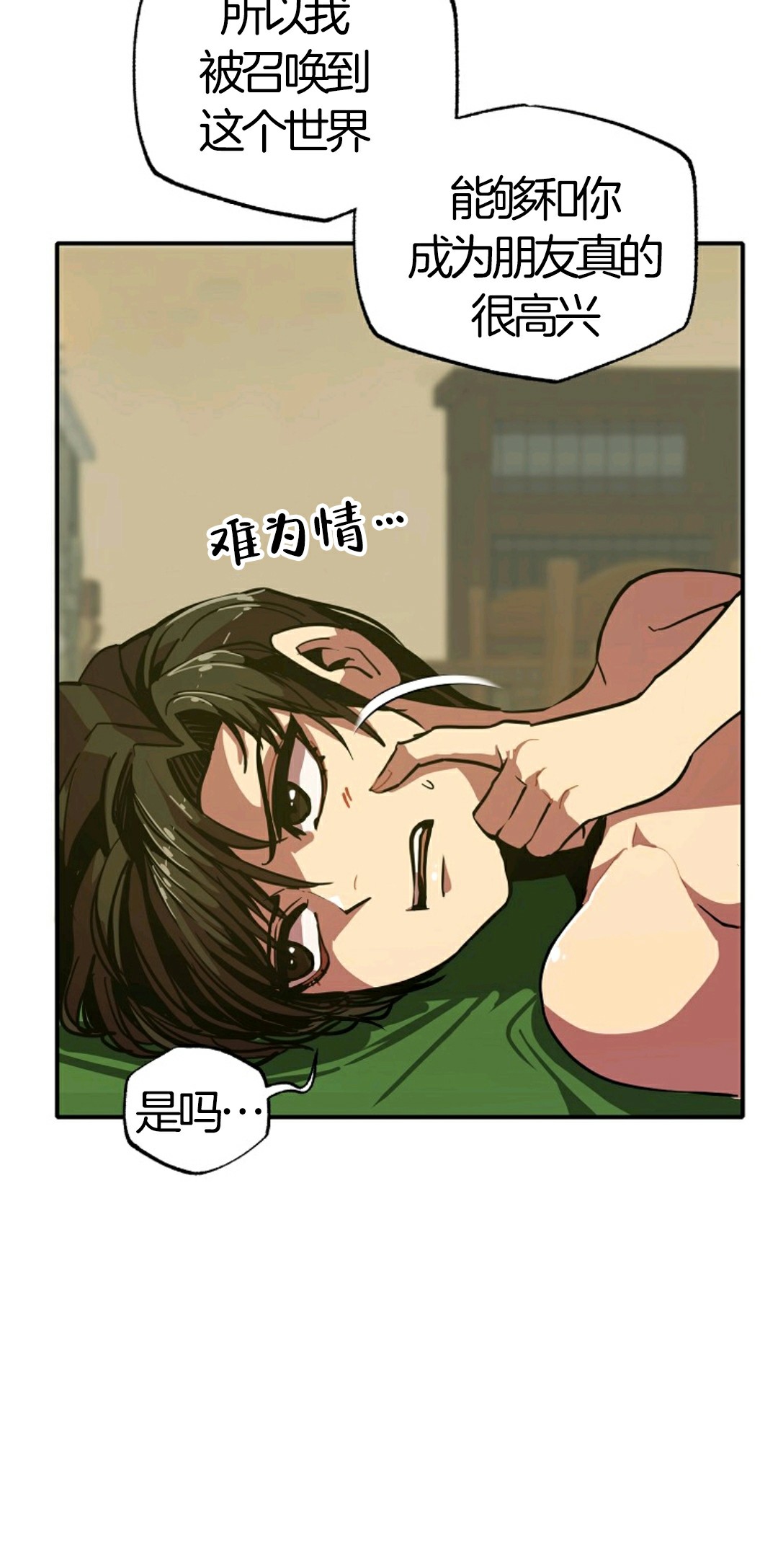 《独一无二的回归》漫画最新章节第7话免费下拉式在线观看章节第【49】张图片