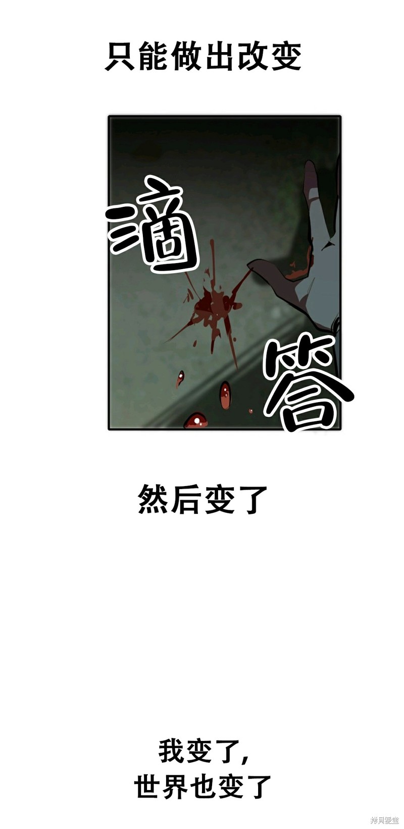 《独一无二的回归》漫画最新章节第33话免费下拉式在线观看章节第【44】张图片