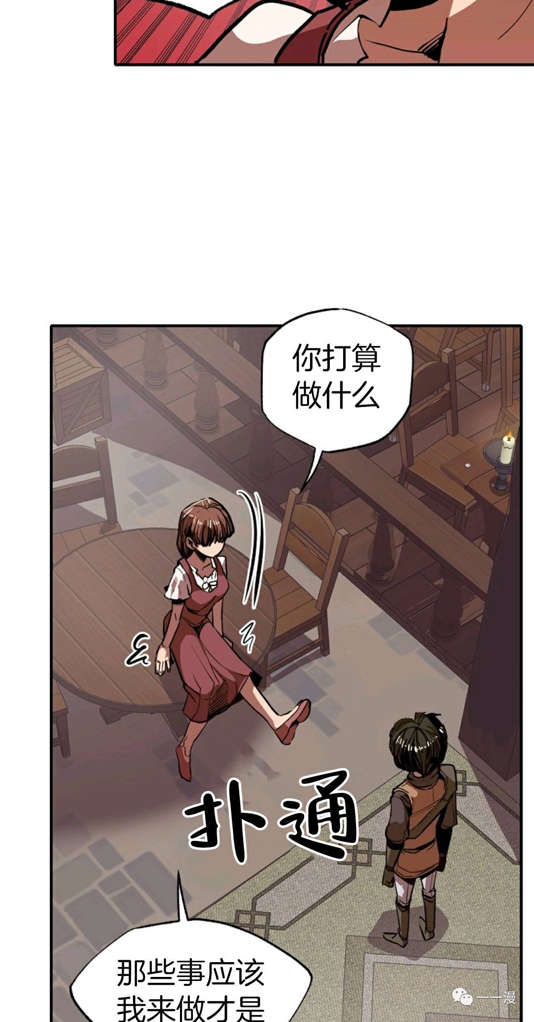 《独一无二的回归》漫画最新章节第9话免费下拉式在线观看章节第【39】张图片