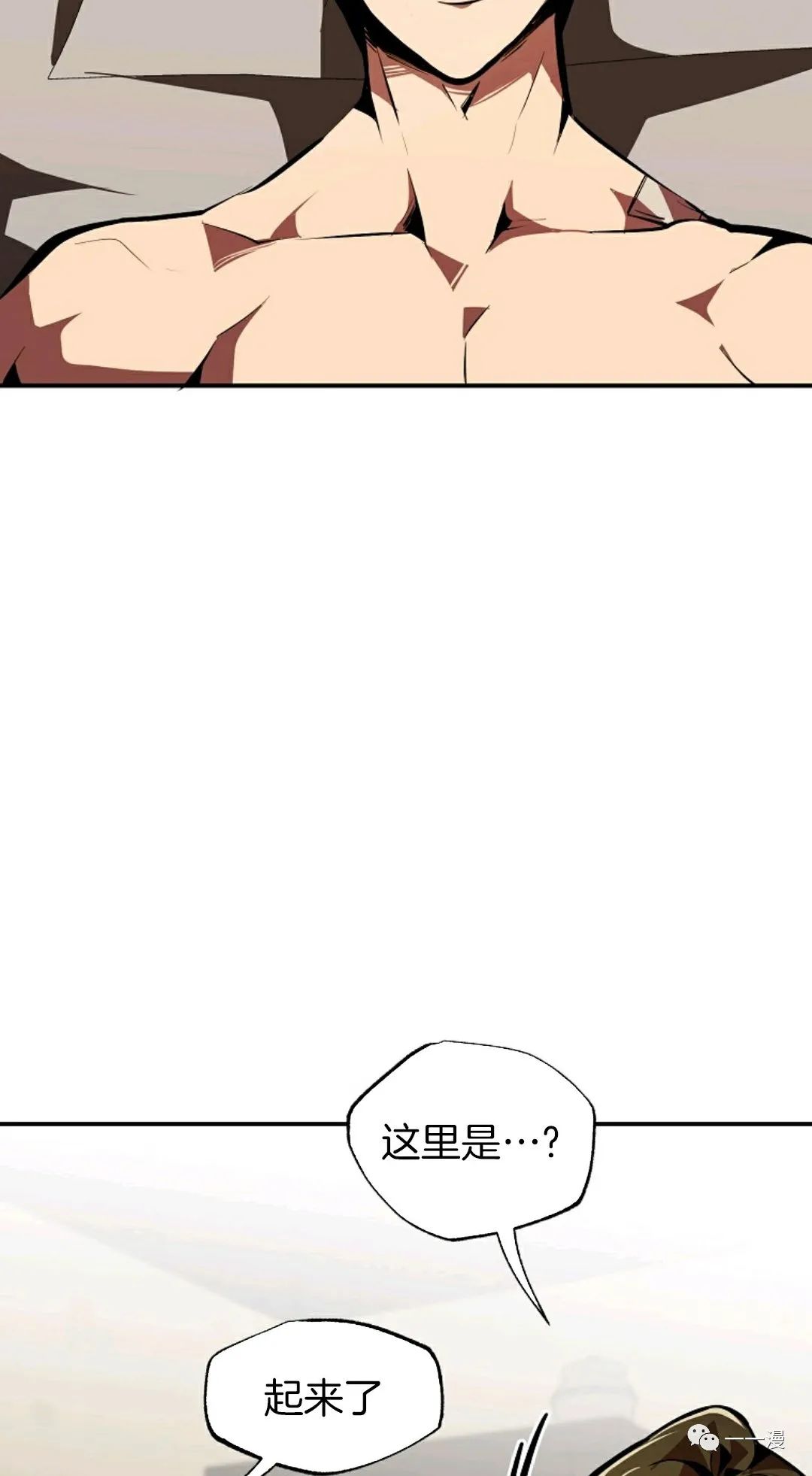 《独一无二的回归》漫画最新章节第34话免费下拉式在线观看章节第【18】张图片