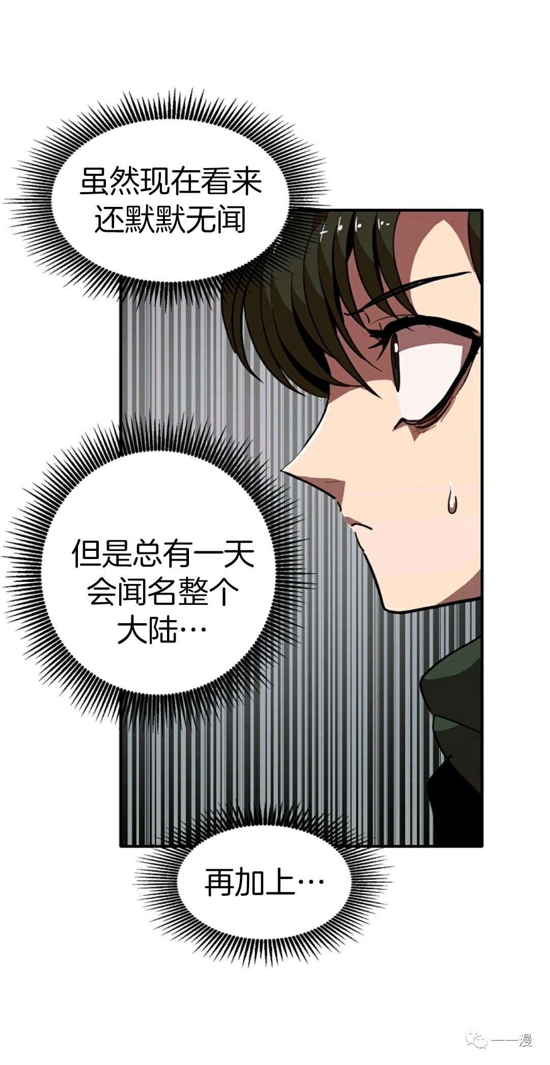 《独一无二的回归》漫画最新章节第11话免费下拉式在线观看章节第【44】张图片