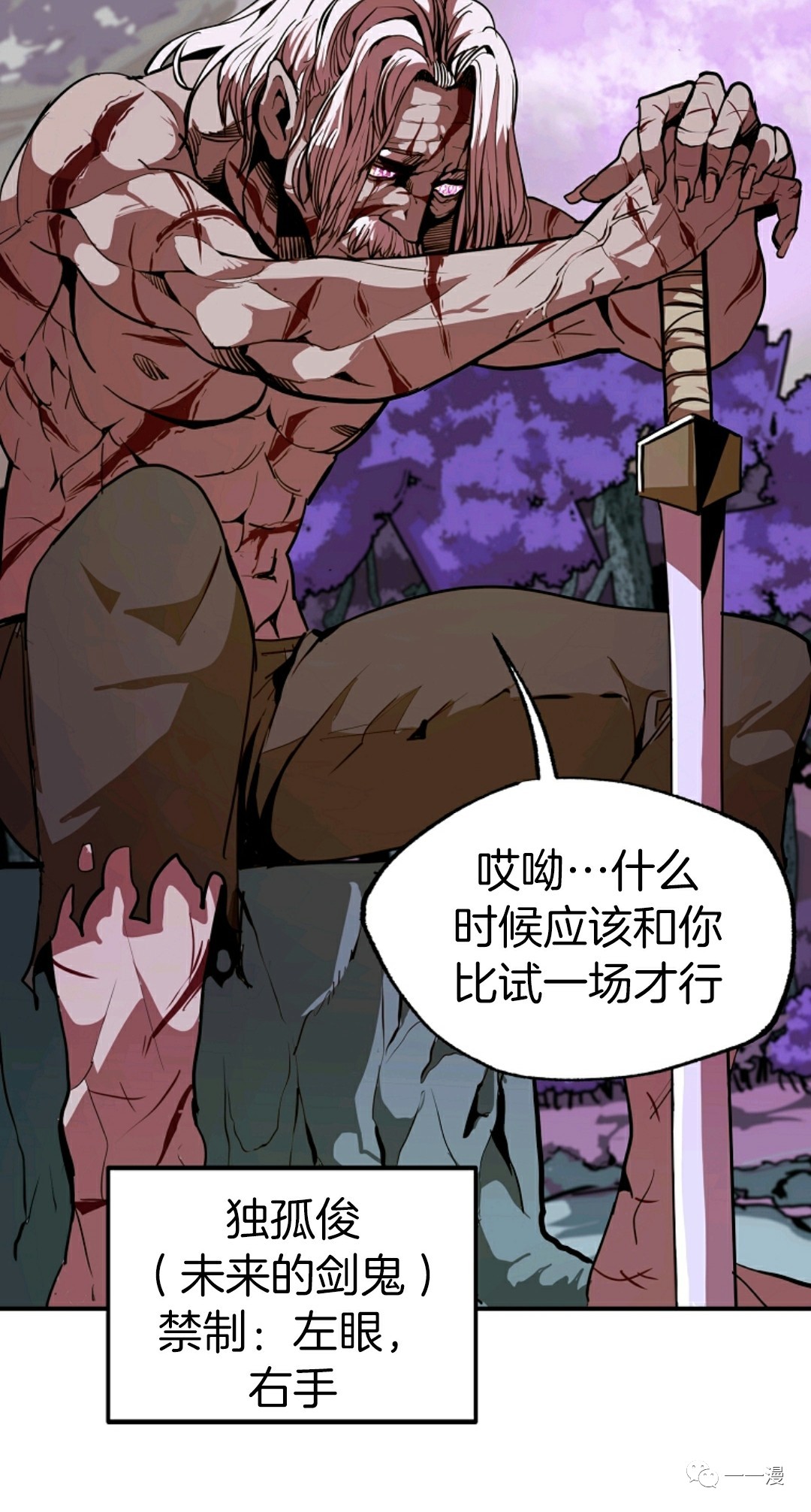 《独一无二的回归》漫画最新章节第11话免费下拉式在线观看章节第【40】张图片