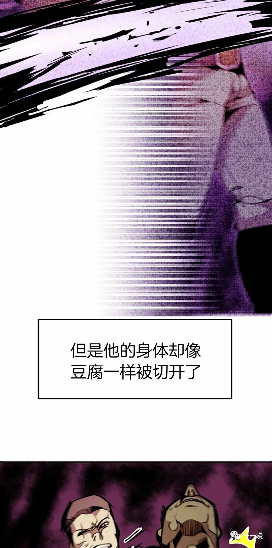 《独一无二的回归》漫画最新章节第25话免费下拉式在线观看章节第【63】张图片